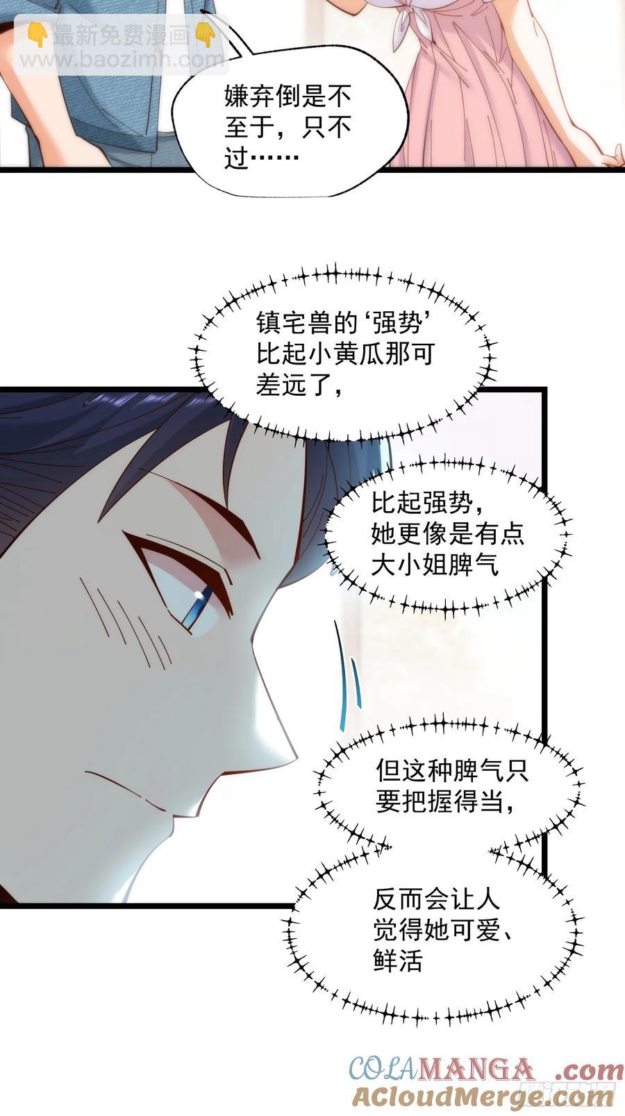 第71话-第71话