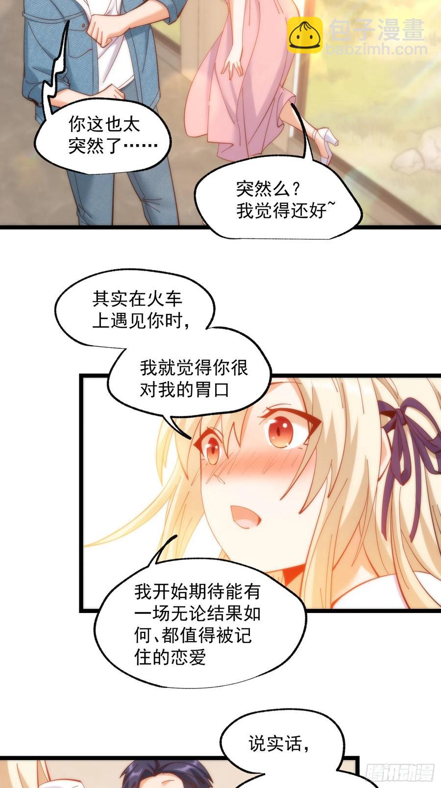 第71话-第71话