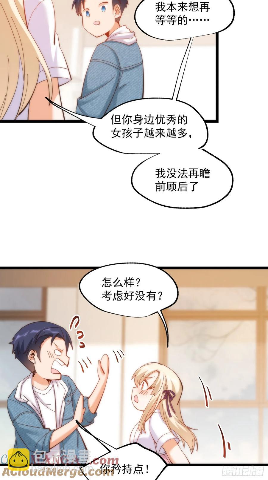第71话-第71话