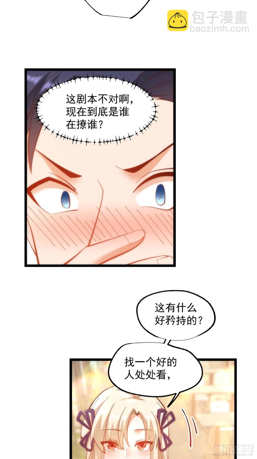 第71话-第71话