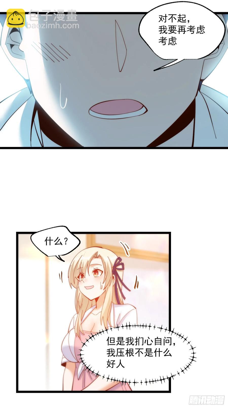 第71话-第71话