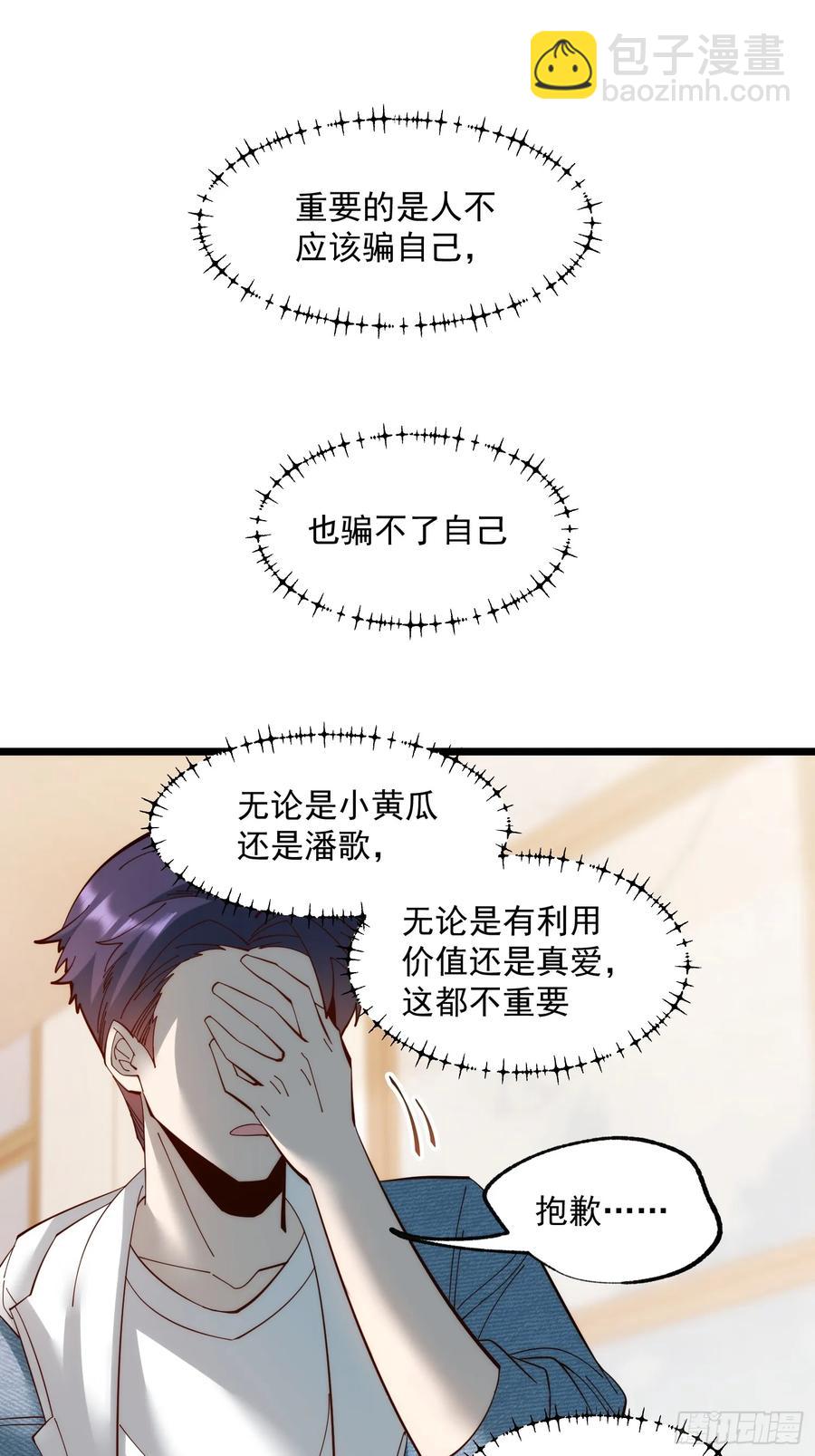 第71话-第71话