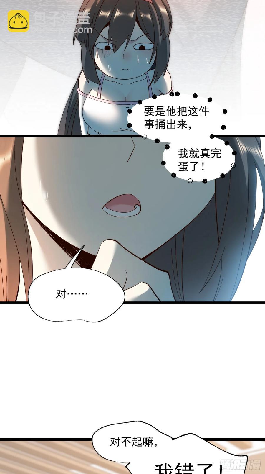 第71话-第71话