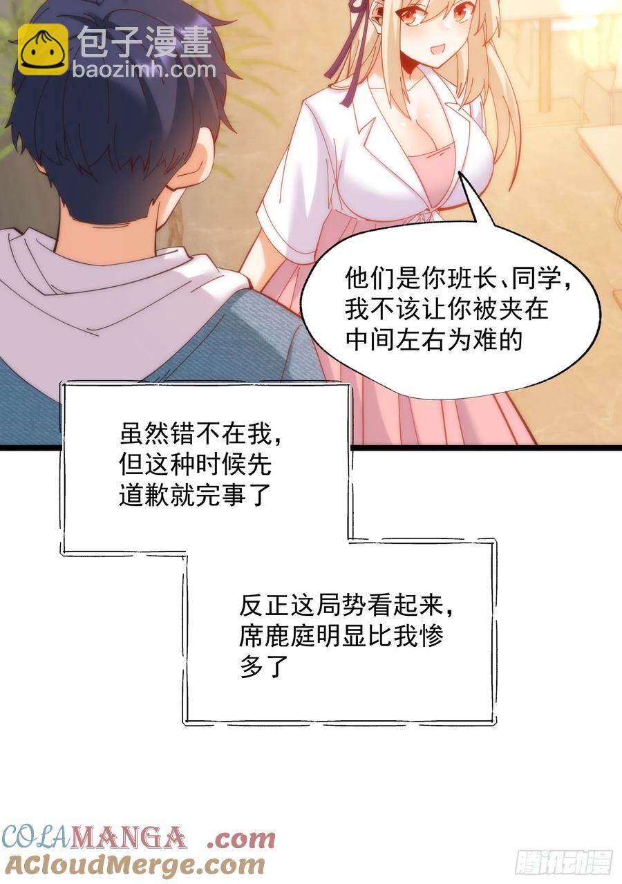 第71话-第71话