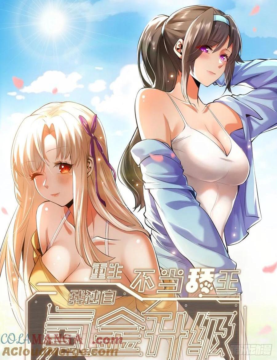 第73话-第73话