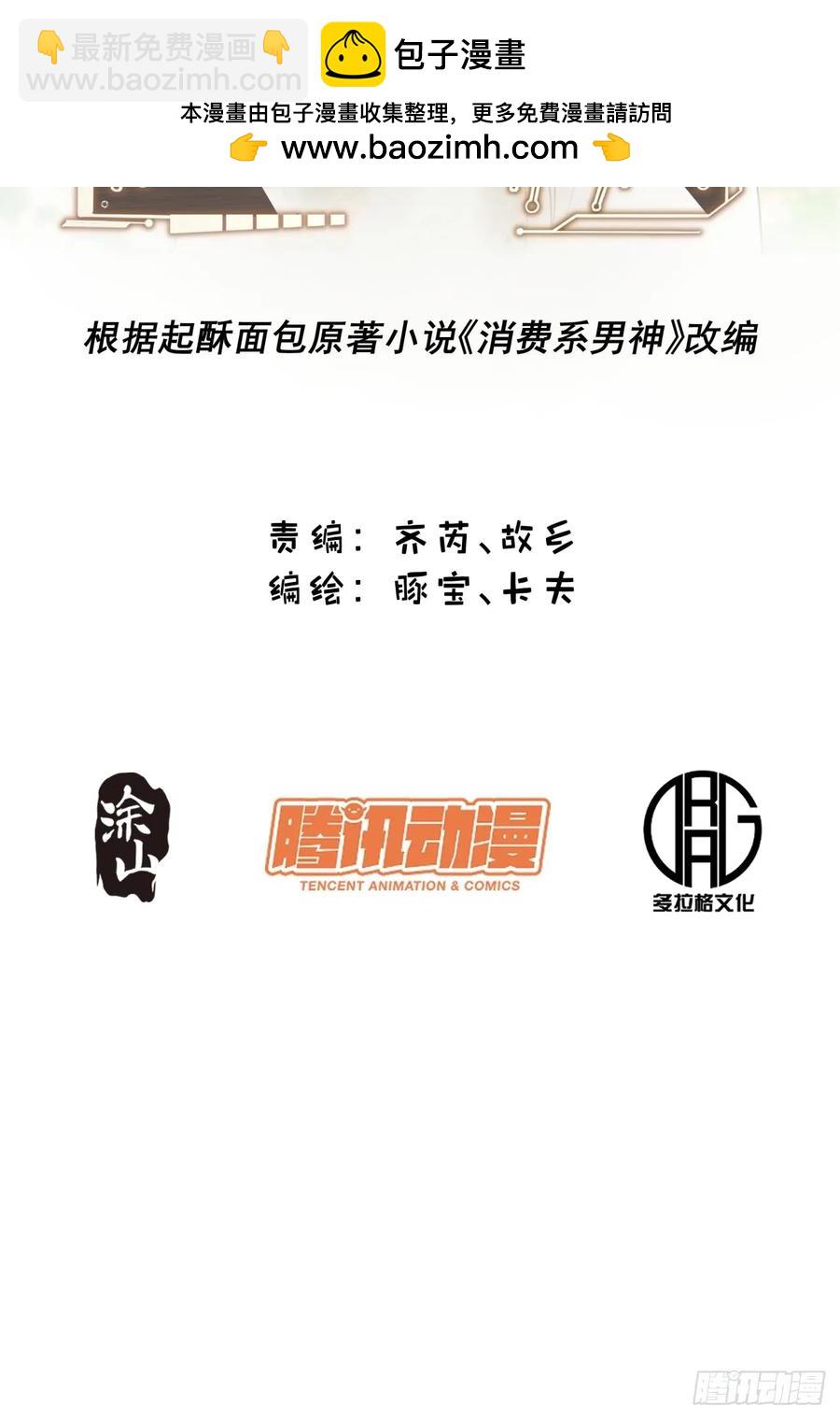 第73话-第73话