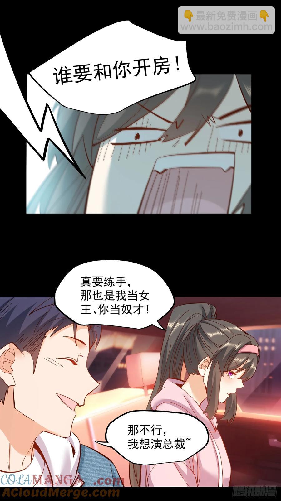 第73话-第73话