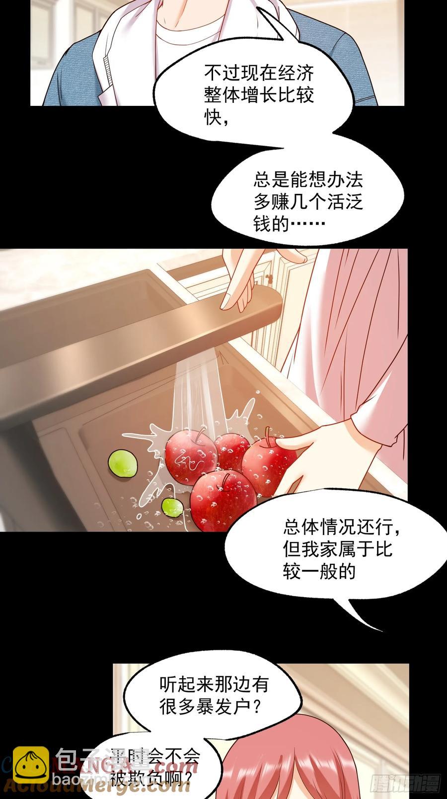 第73话-第73话
