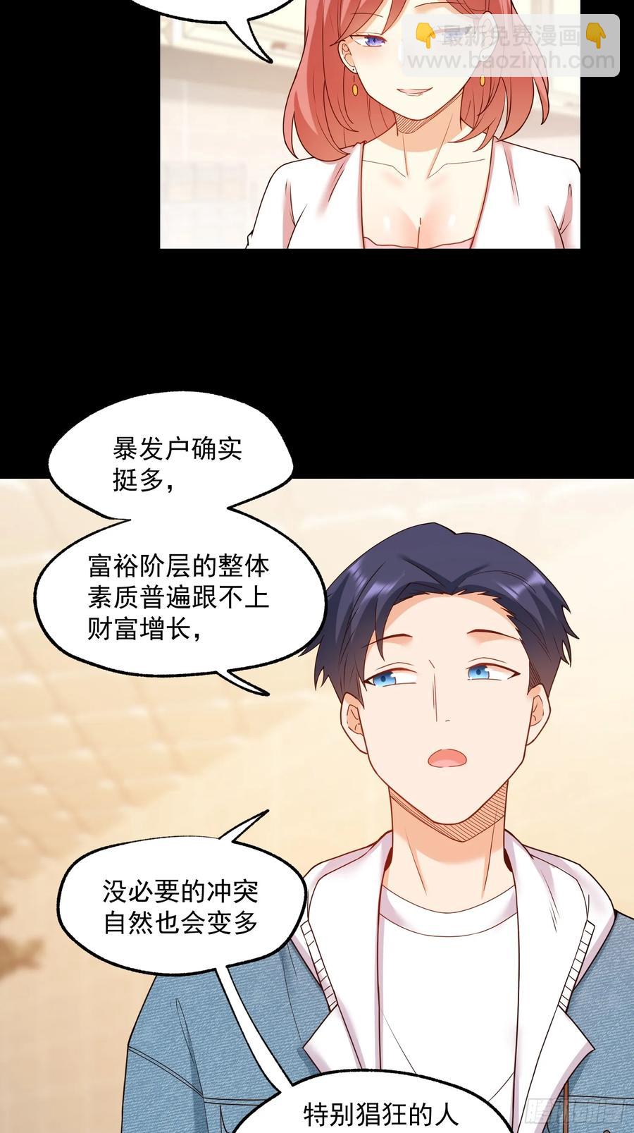 第73话-第73话
