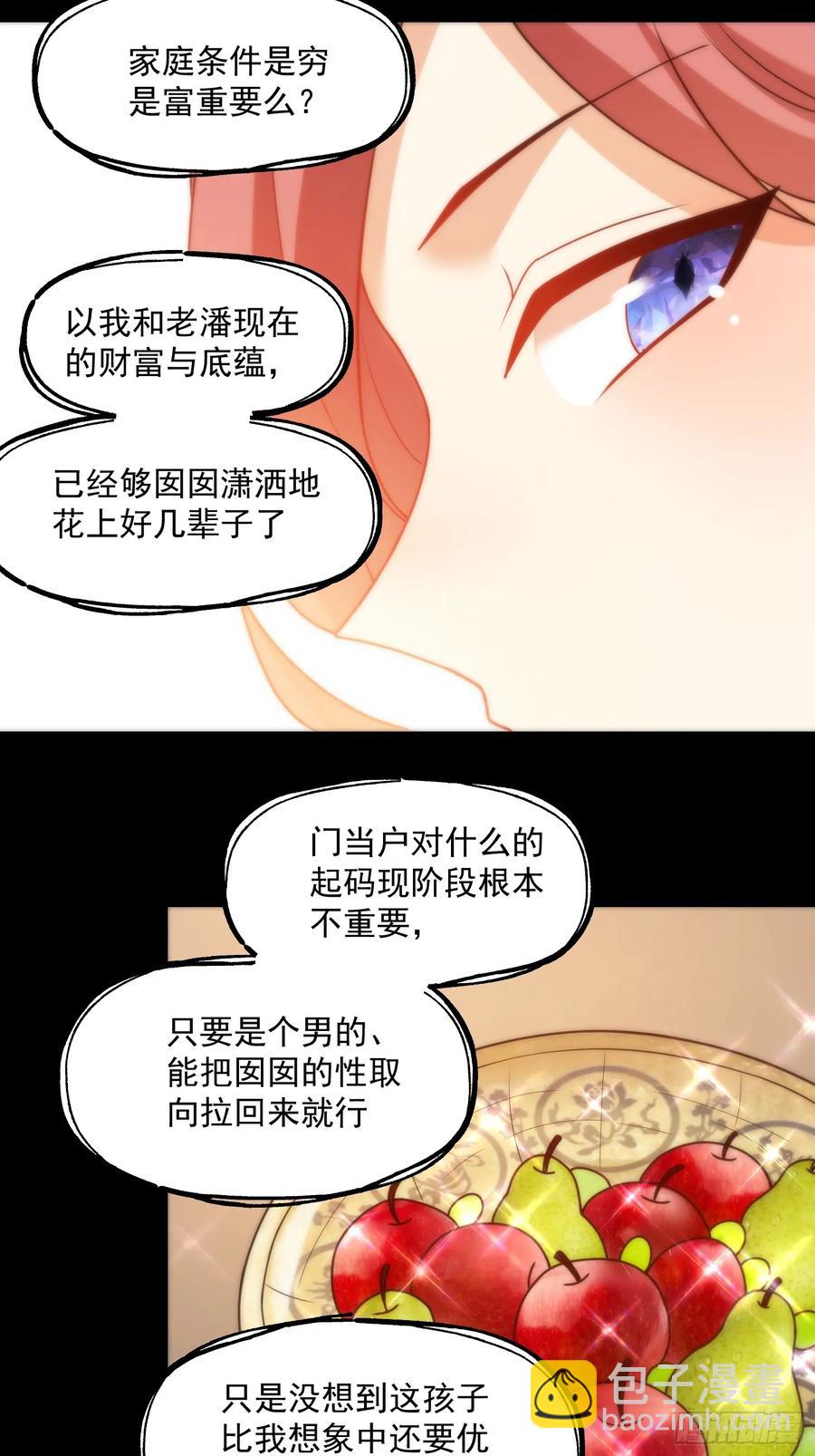 第73话-第73话
