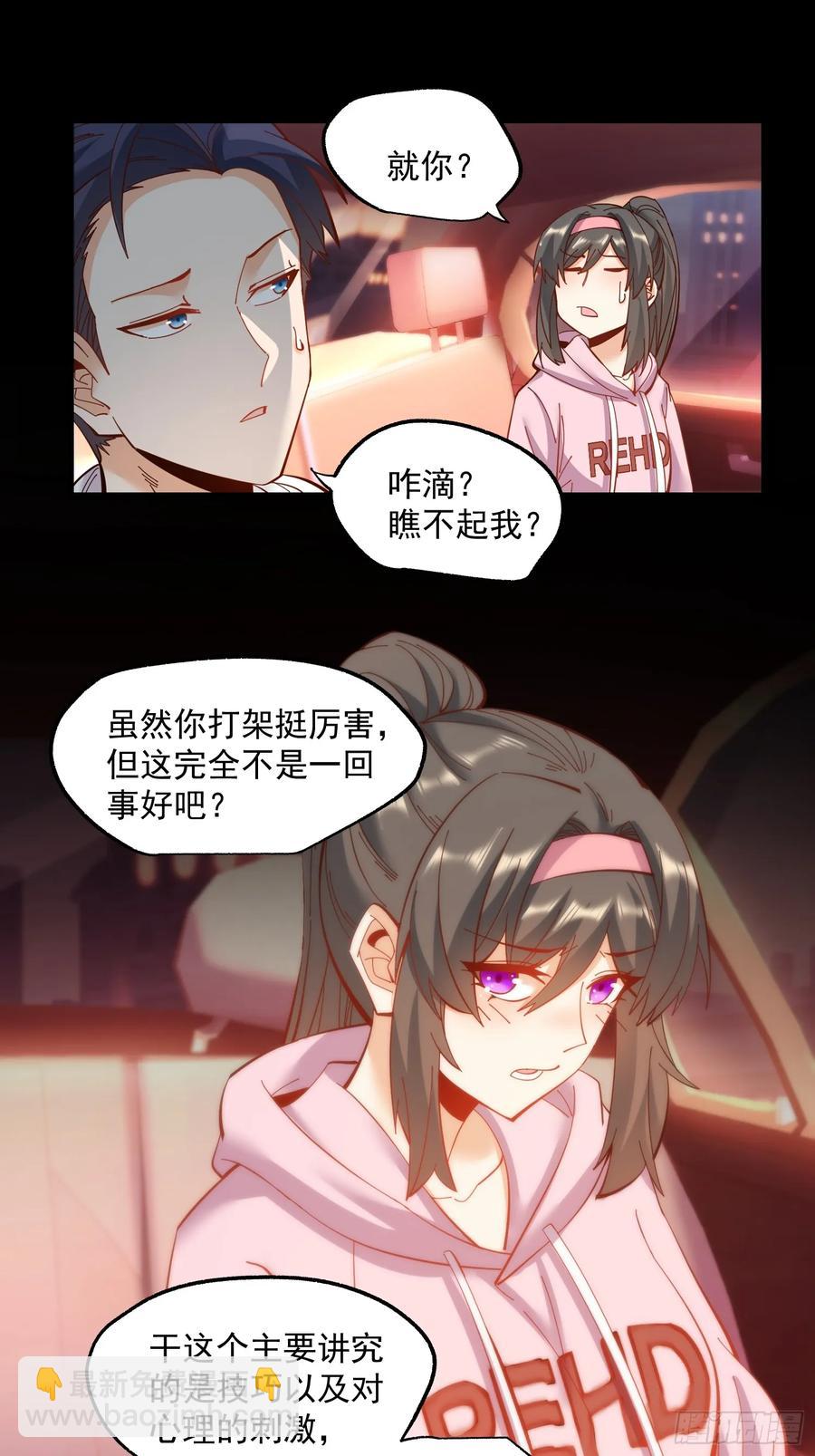 第73话-第73话
