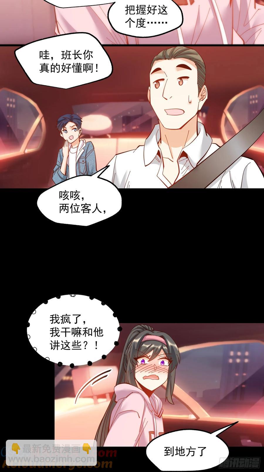 第73话-第73话
