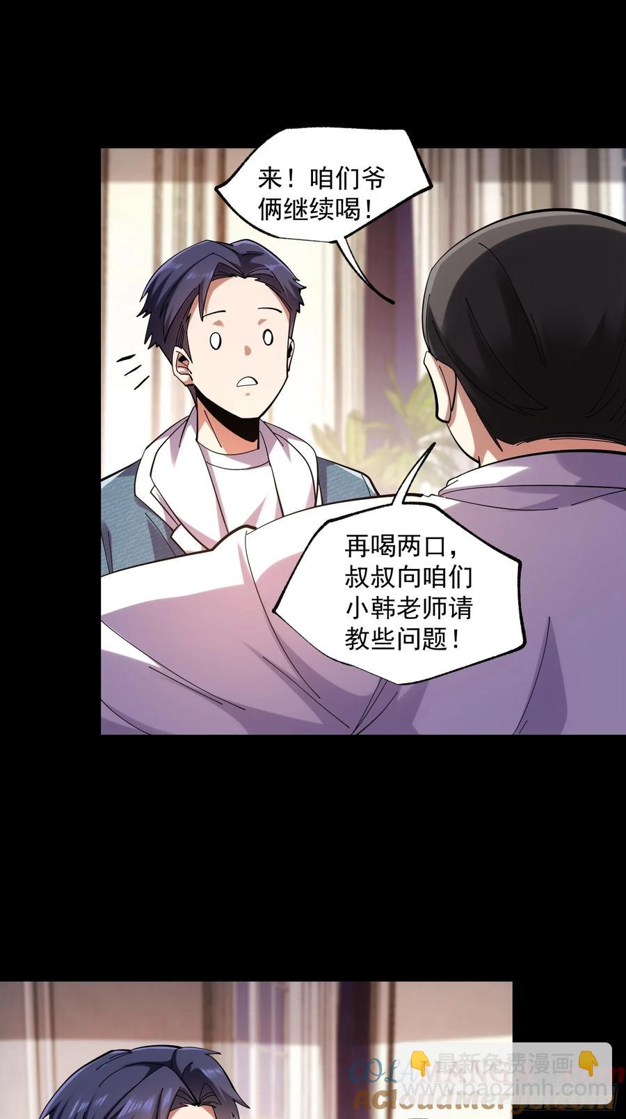 第75话-第75话