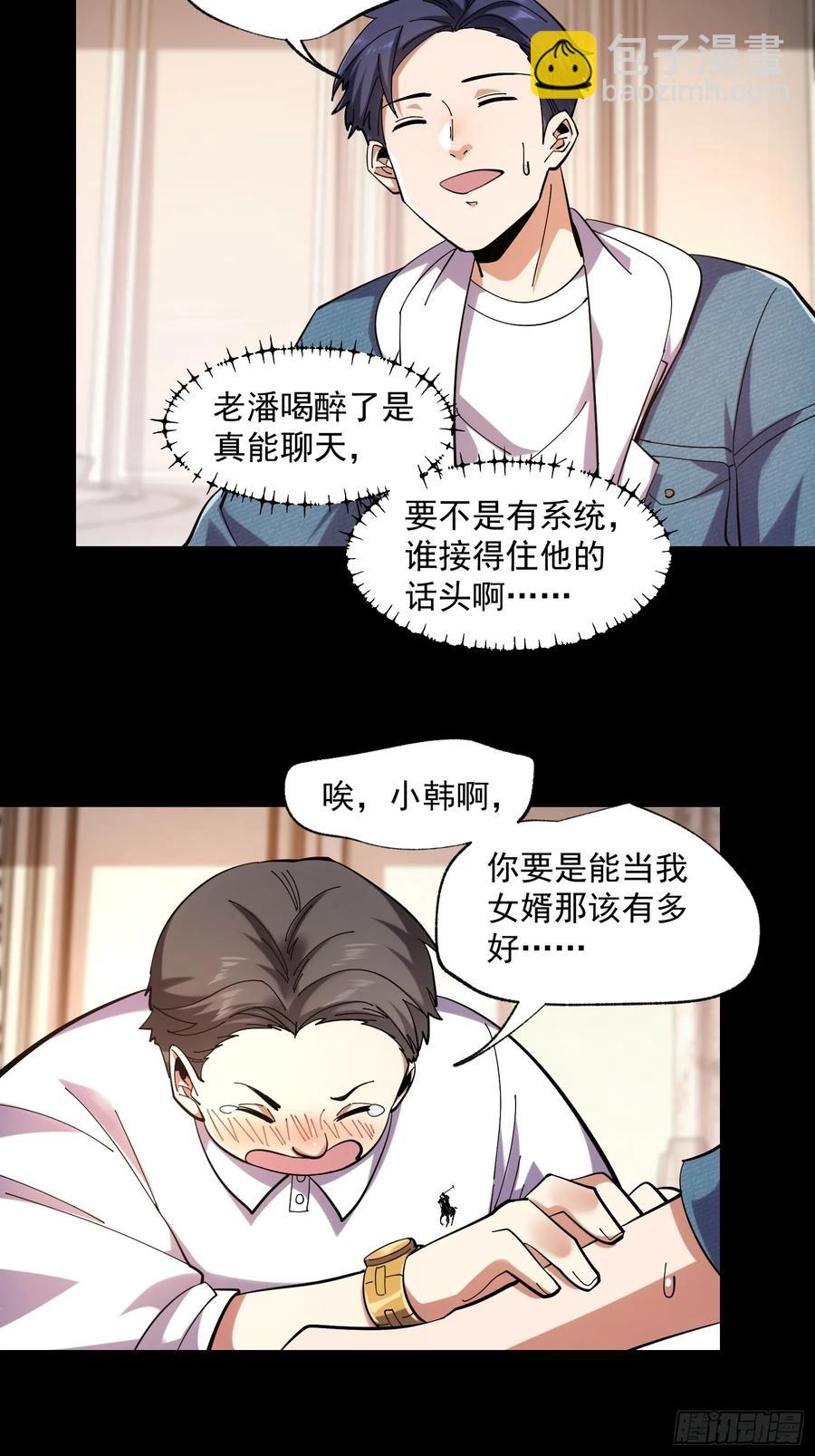 第75话-第75话