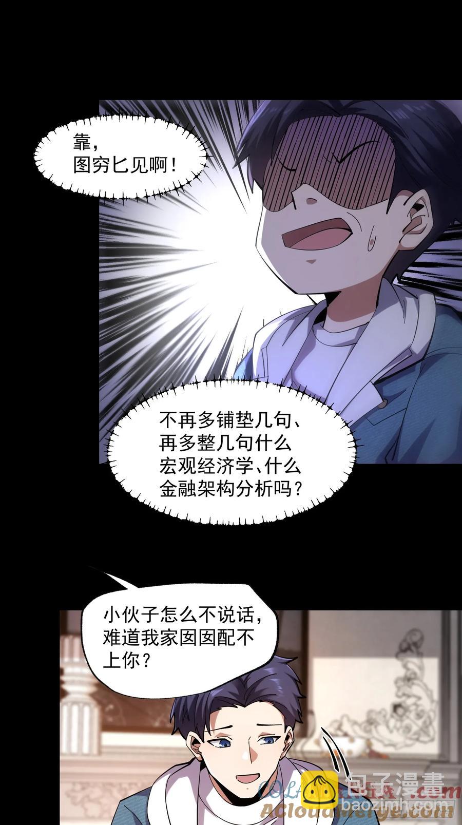 第75话-第75话