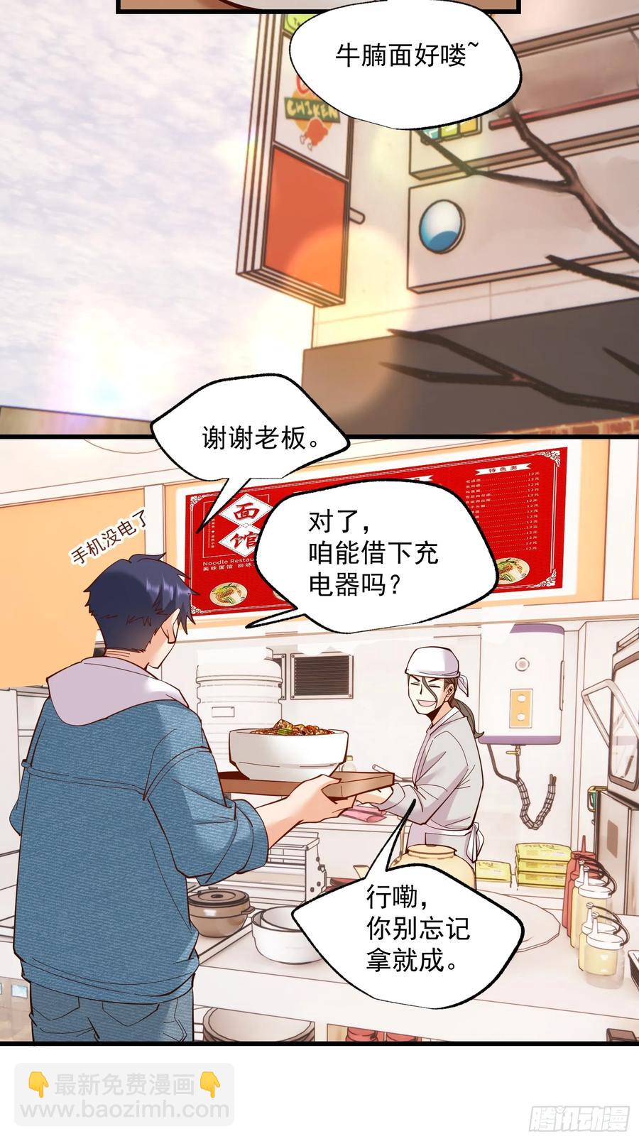第77话-第77话