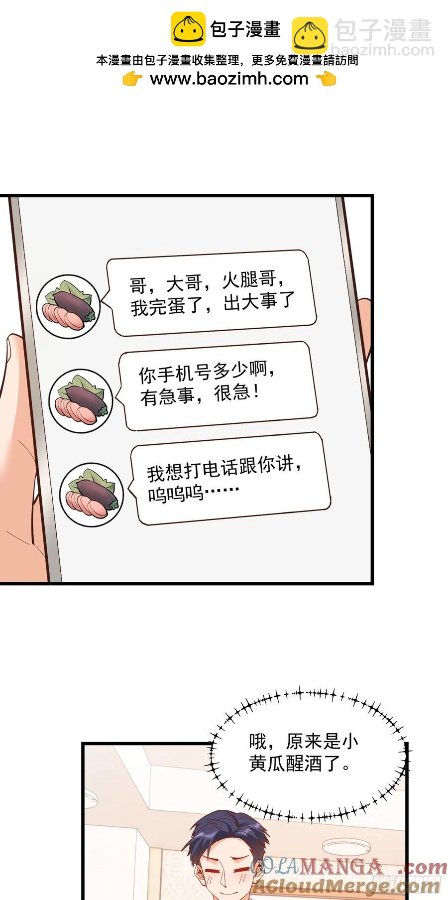 第77话-第77话