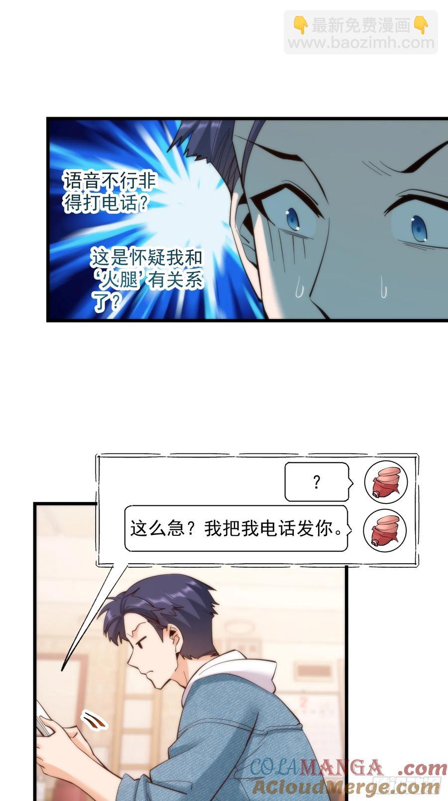 第77话-第77话