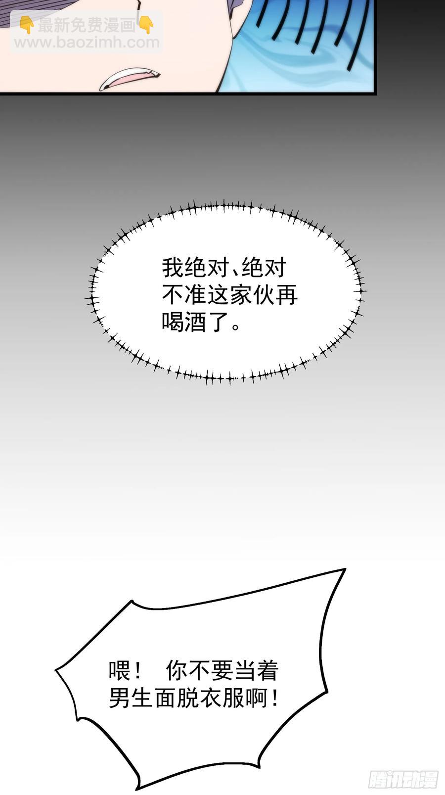 第77话-第77话