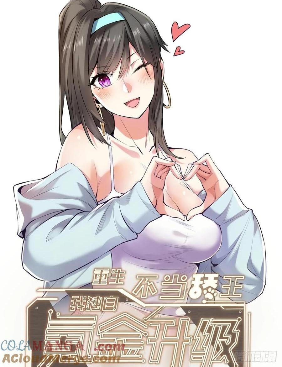 第79话-第79话