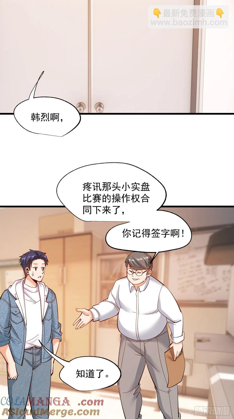 第79话-第79话