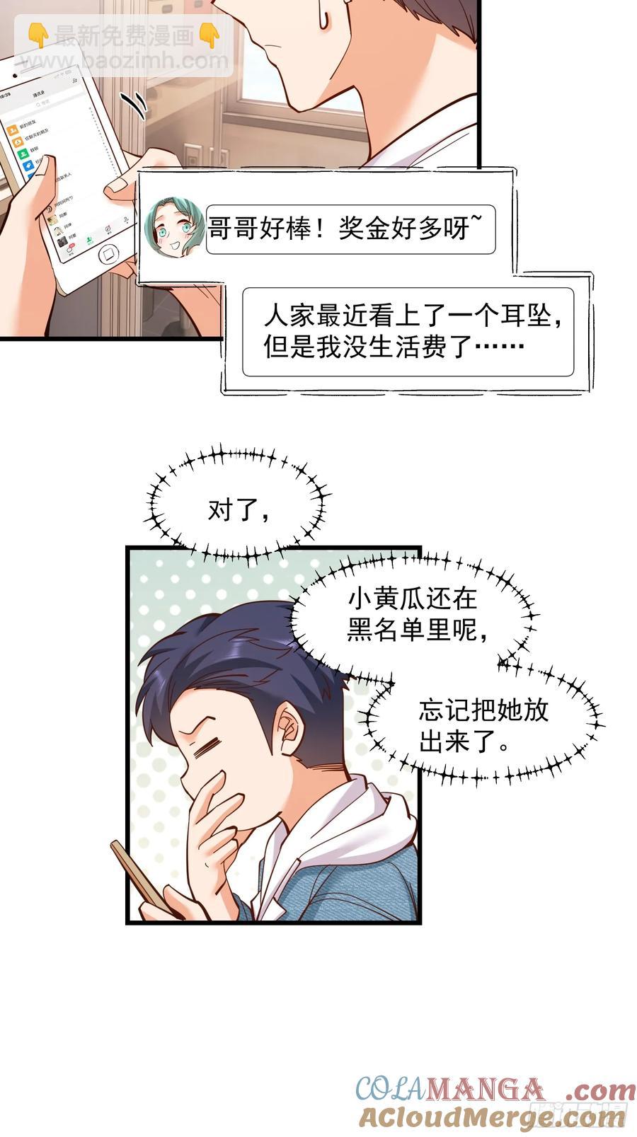第79话-第79话