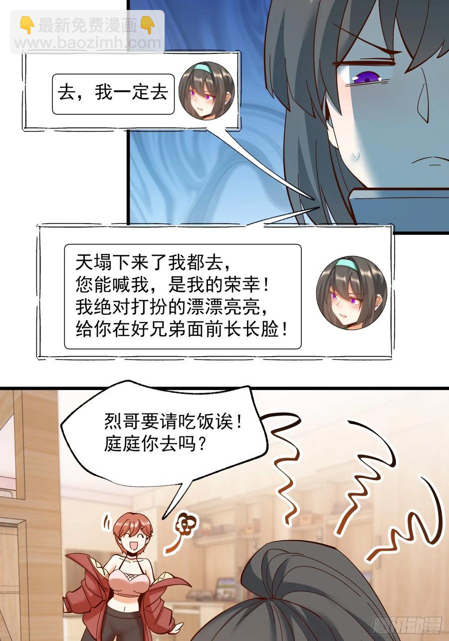 第79话-第79话