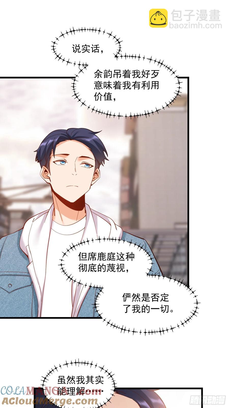 第79话-第79话