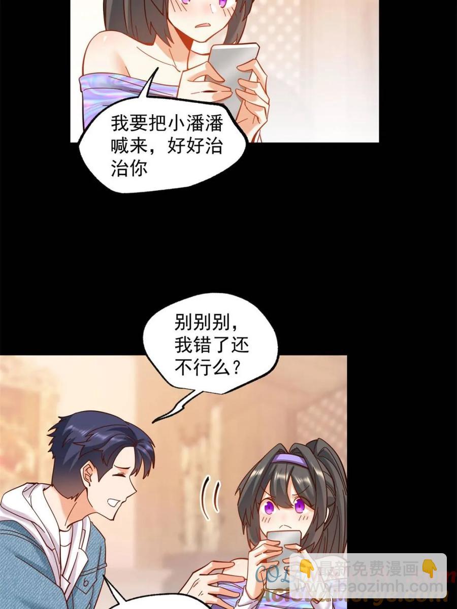 第81话-第81话