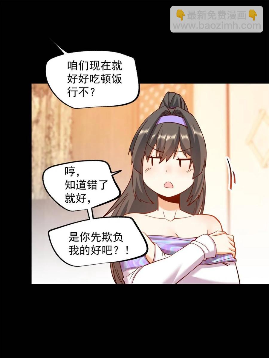 第81话-第81话