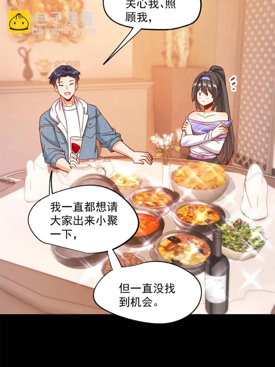 第81话-第81话