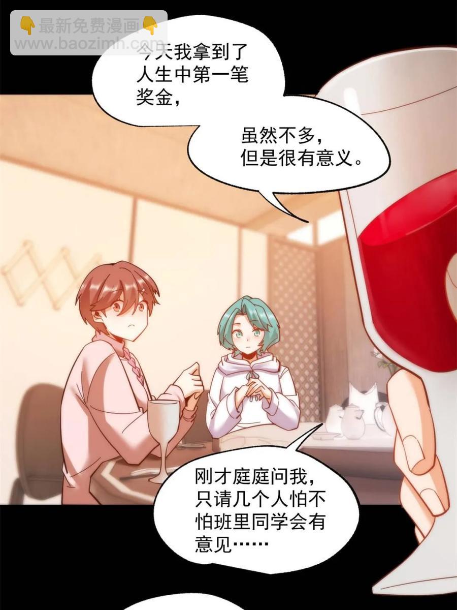 第81话-第81话