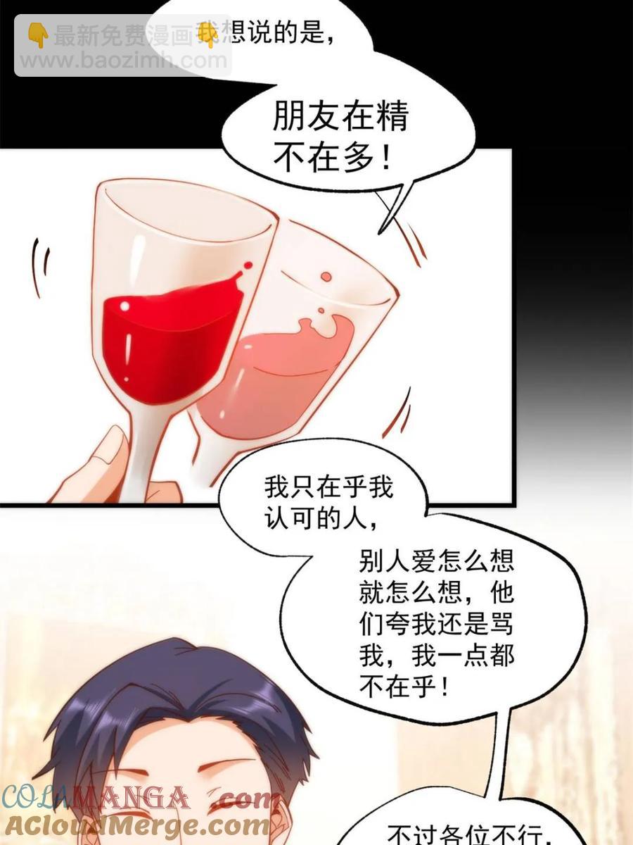 第81话-第81话