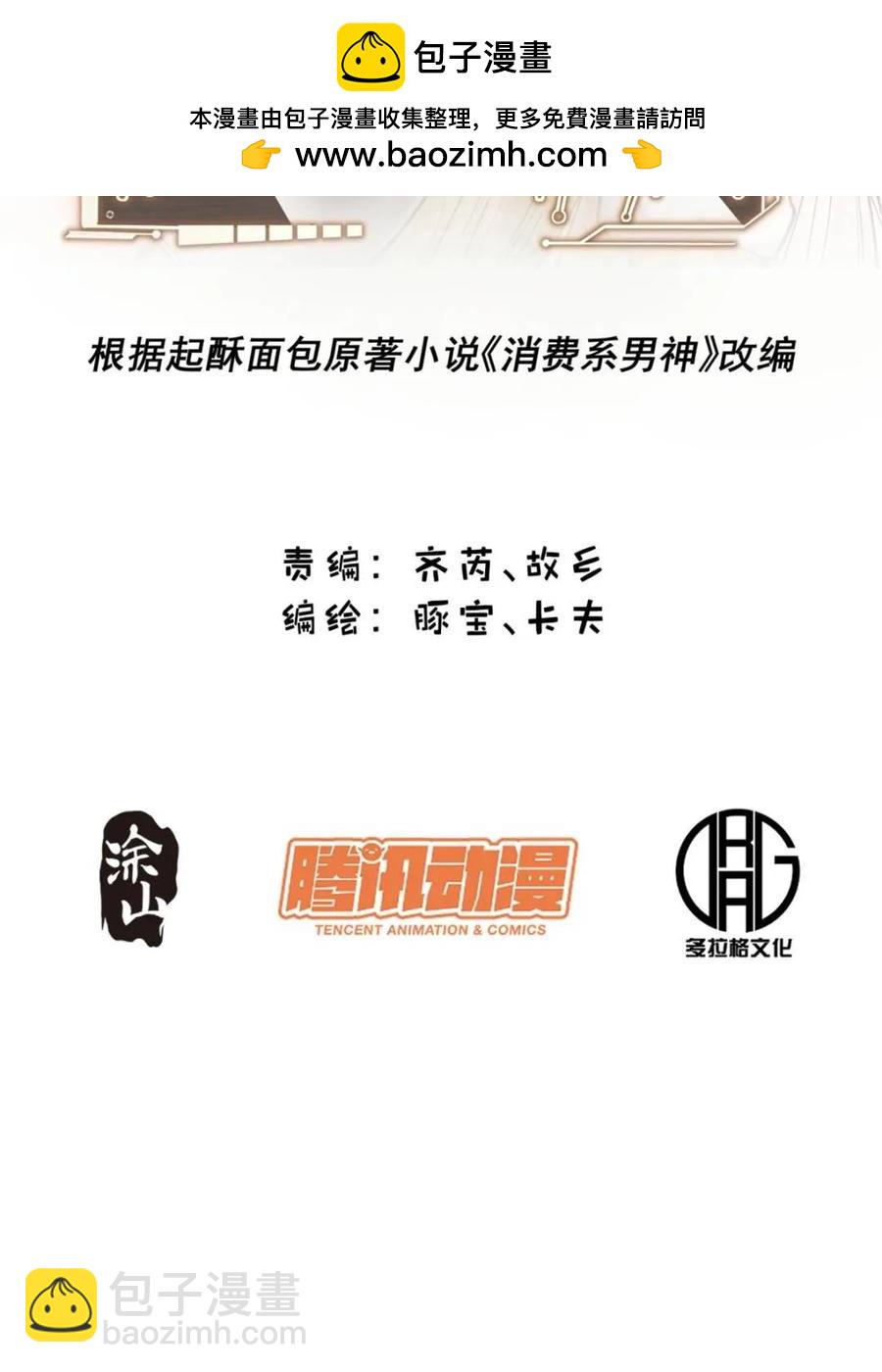 第81话-第81话