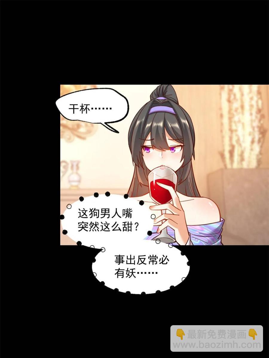 第81话-第81话