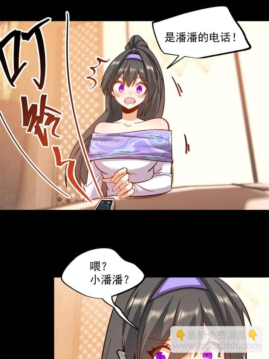 第81话-第81话