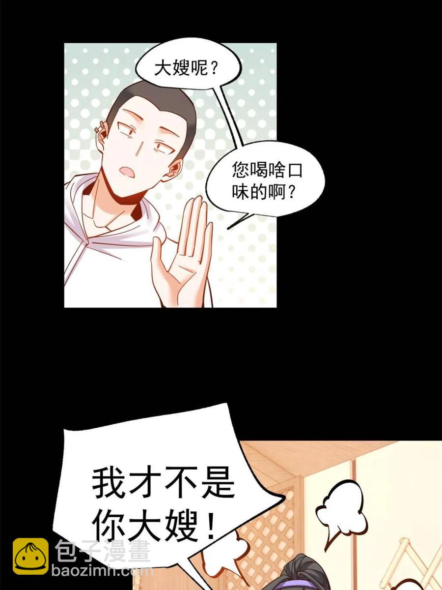第81话-第81话