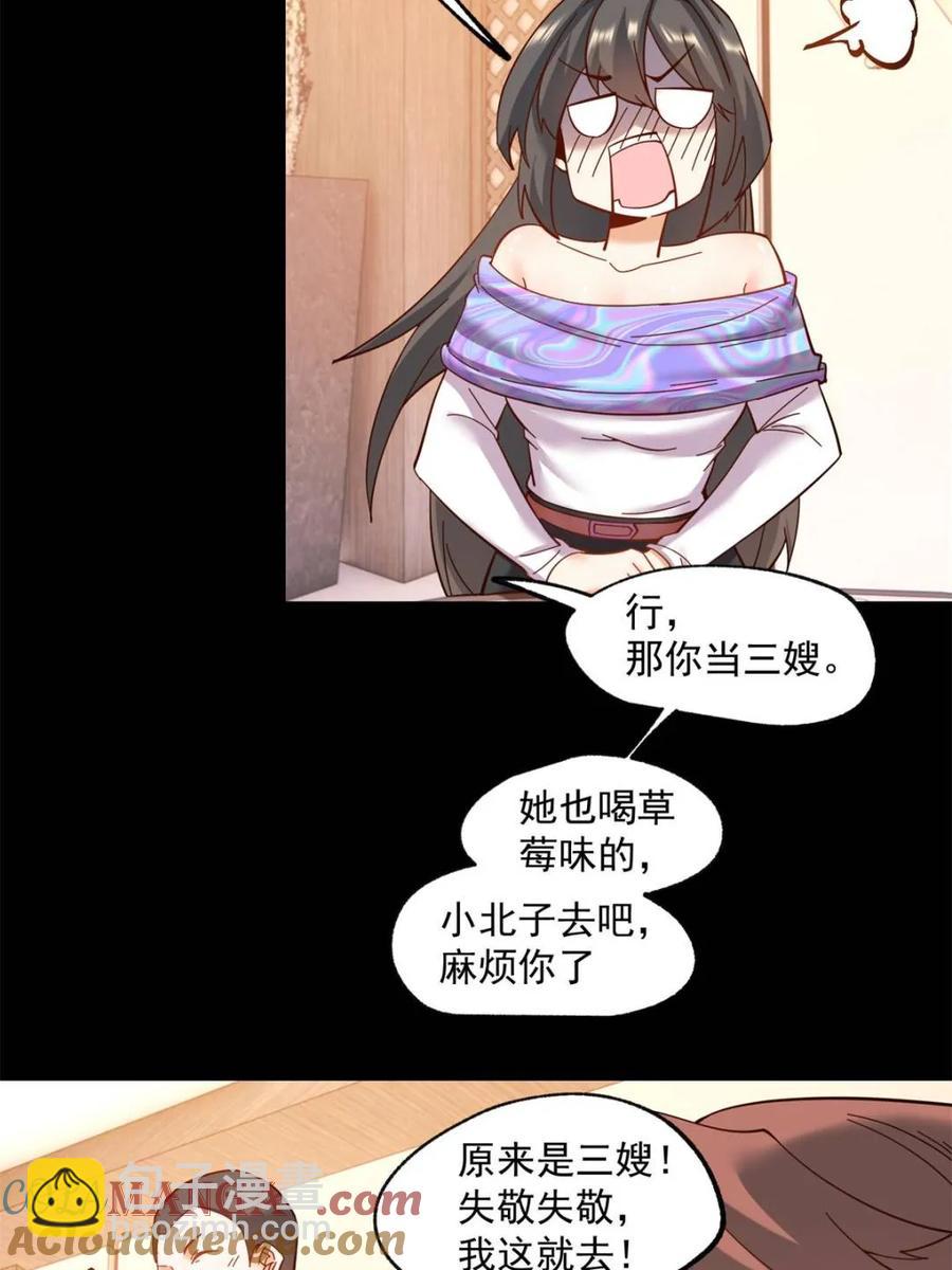 第81话-第81话