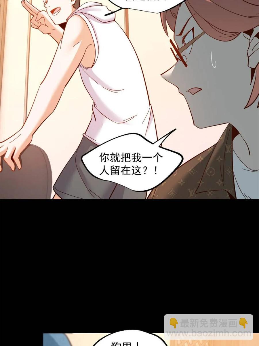 第81话-第81话