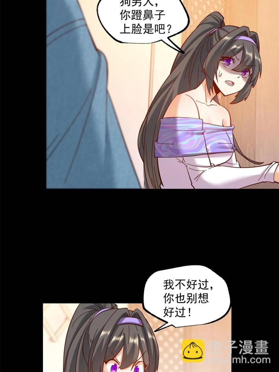 第81话-第81话