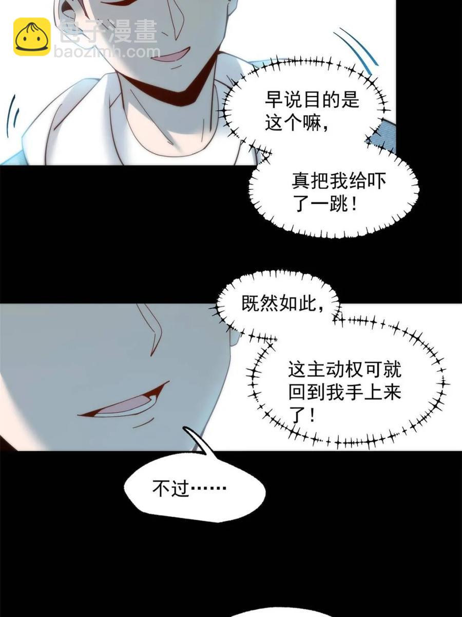 第83话-第83话