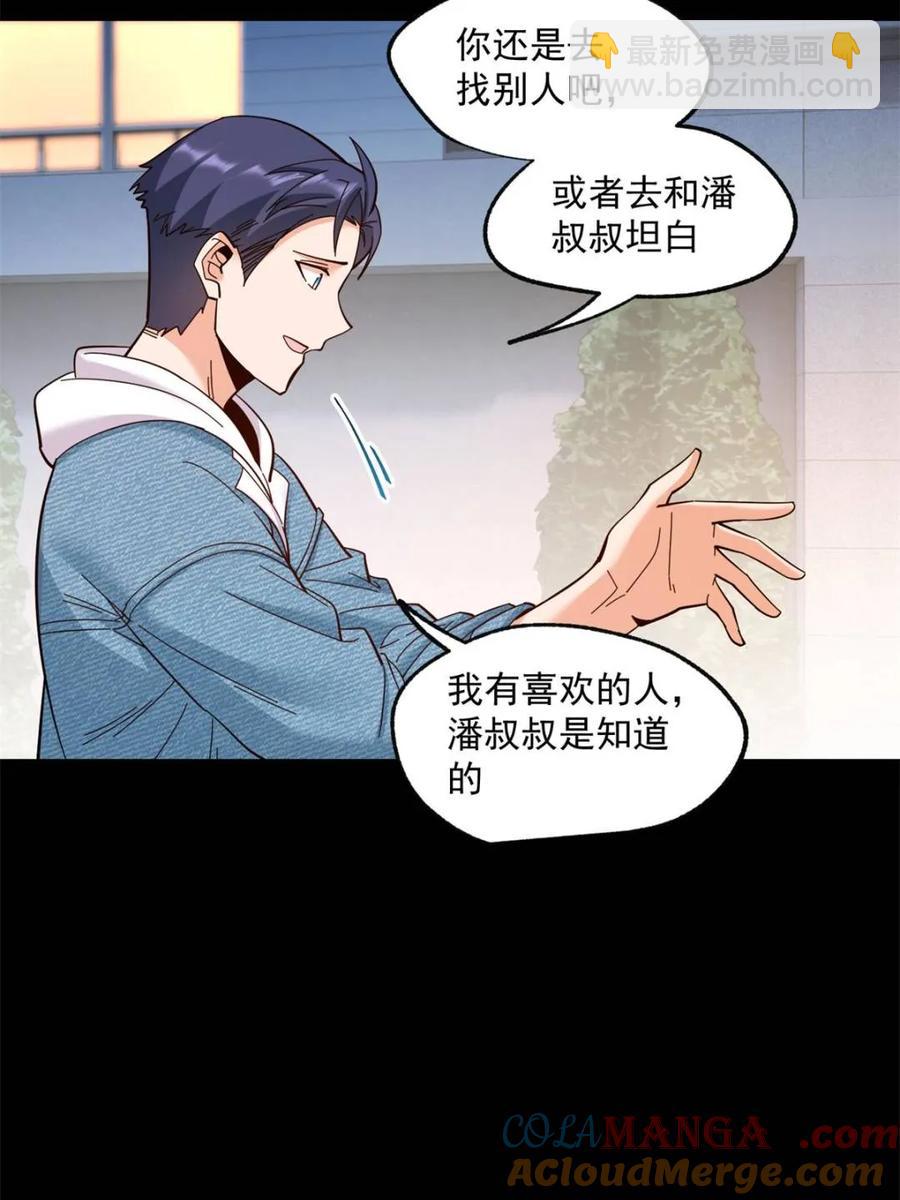 第83话-第83话
