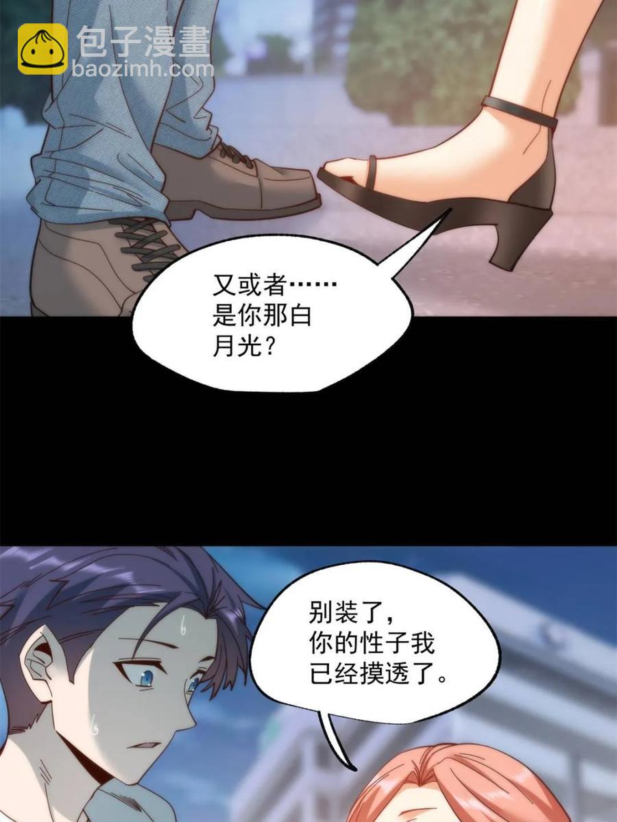 第83话-第83话