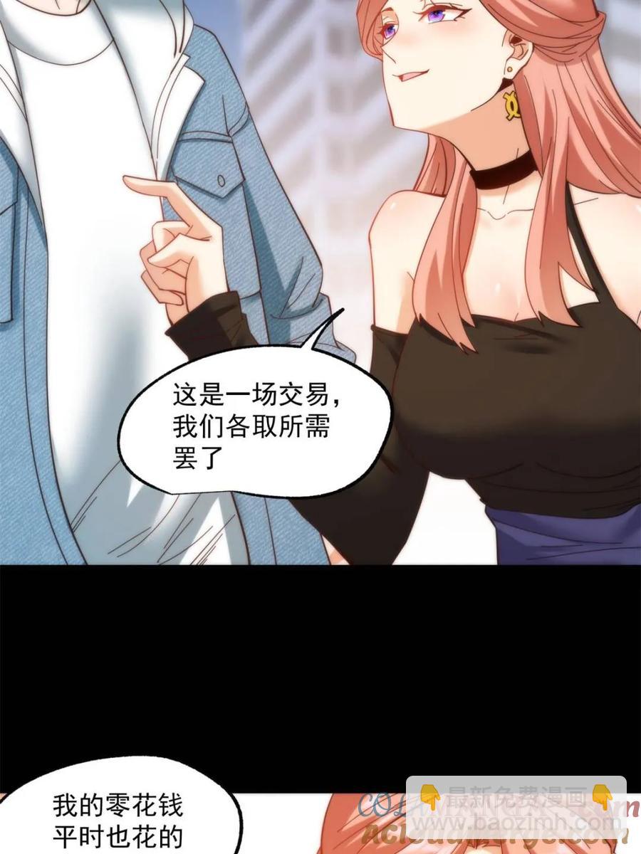第83话-第83话