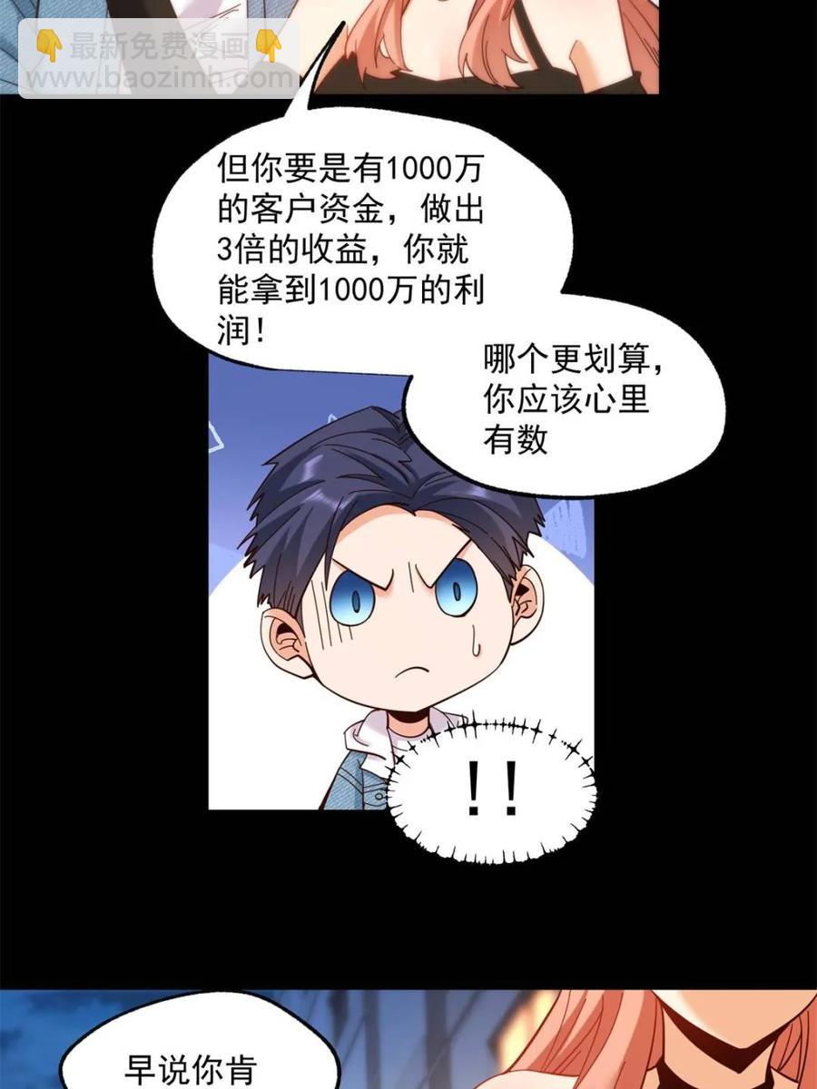 第83话-第83话