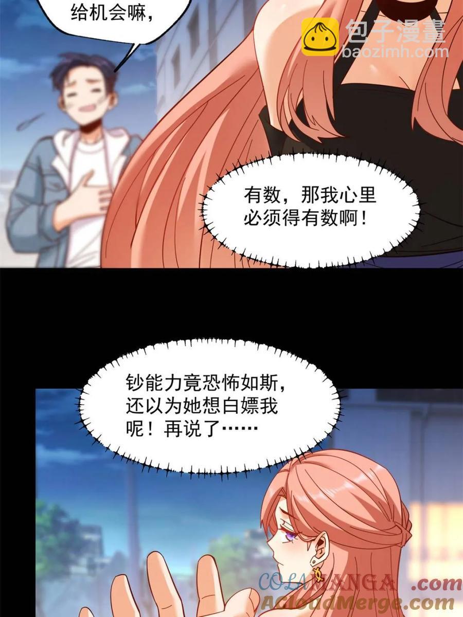 第83话-第83话
