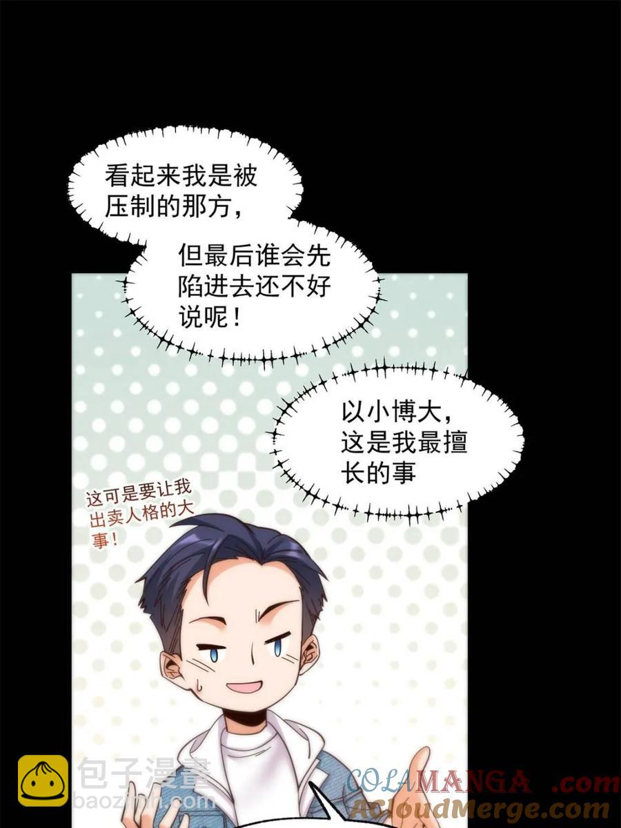 第83话-第83话