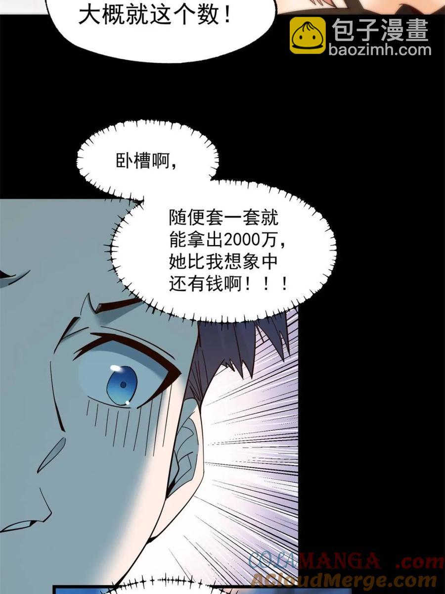 第83话-第83话