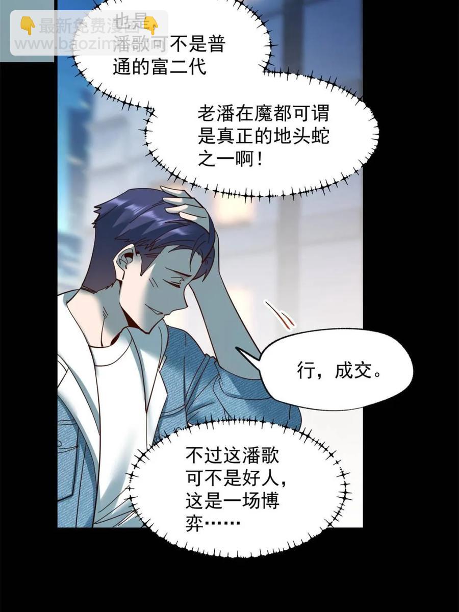 第83话-第83话