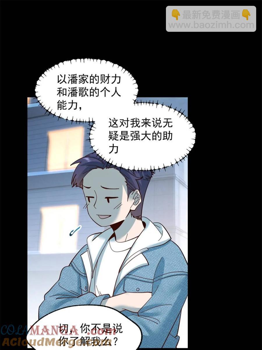 第83话-第83话